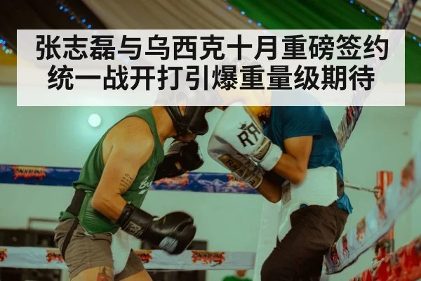 boxing ring
